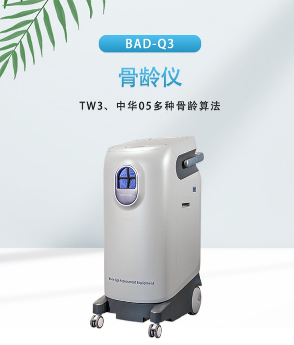 骨齡檢測儀多少錢一臺？采購前需要考慮這4個因素
